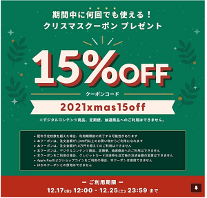 2021年12月17日、飛行機の日。そして今日12:00から15％クーポン使用できますよ！