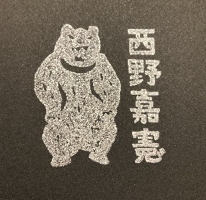 2022年1月24日、ボーイスカウトの日。そして心のビタミンが大事と感じたこの週末。