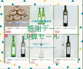2022年6月27日、ちらし寿司の日。感謝デーは本日までですよ～！　