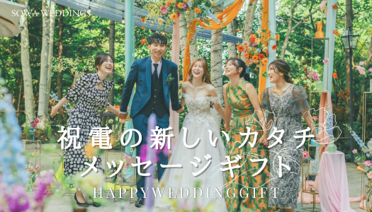『メッセージフラワー』価格改定のお知らせ