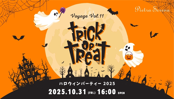 【レストランイベント】《Voyage Vol.11》世界のハロウィン in ピエトラ・セレーナ 🎃