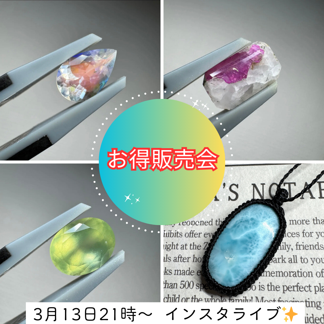 本日13日！21時～インスタライブします✨超お得販売会！