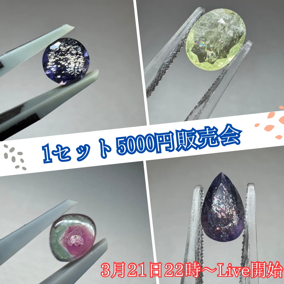 21日本日！22時以降より、インスタライブ！セット売り販売します！