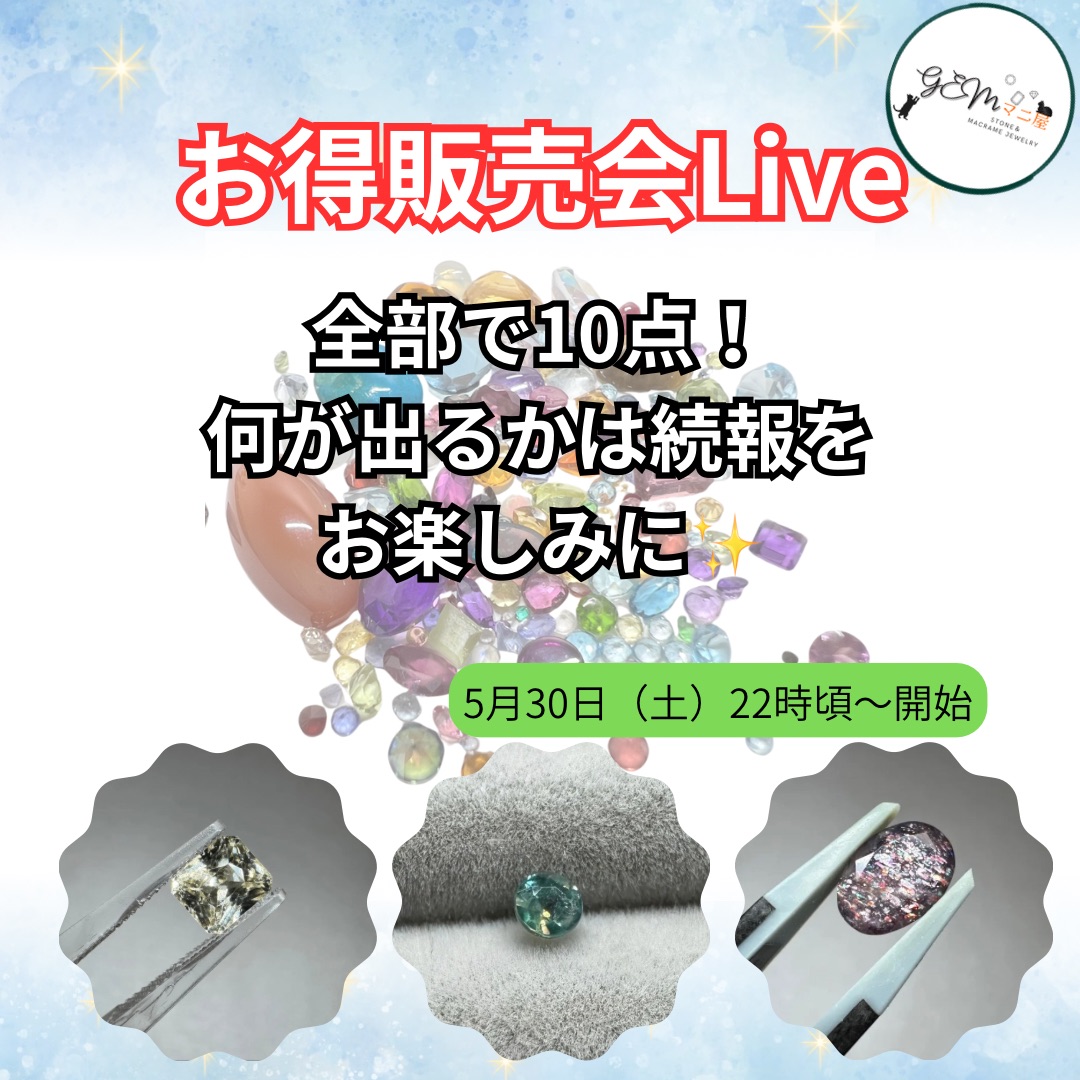 5月30日22時頃〜インスタライブやります✨