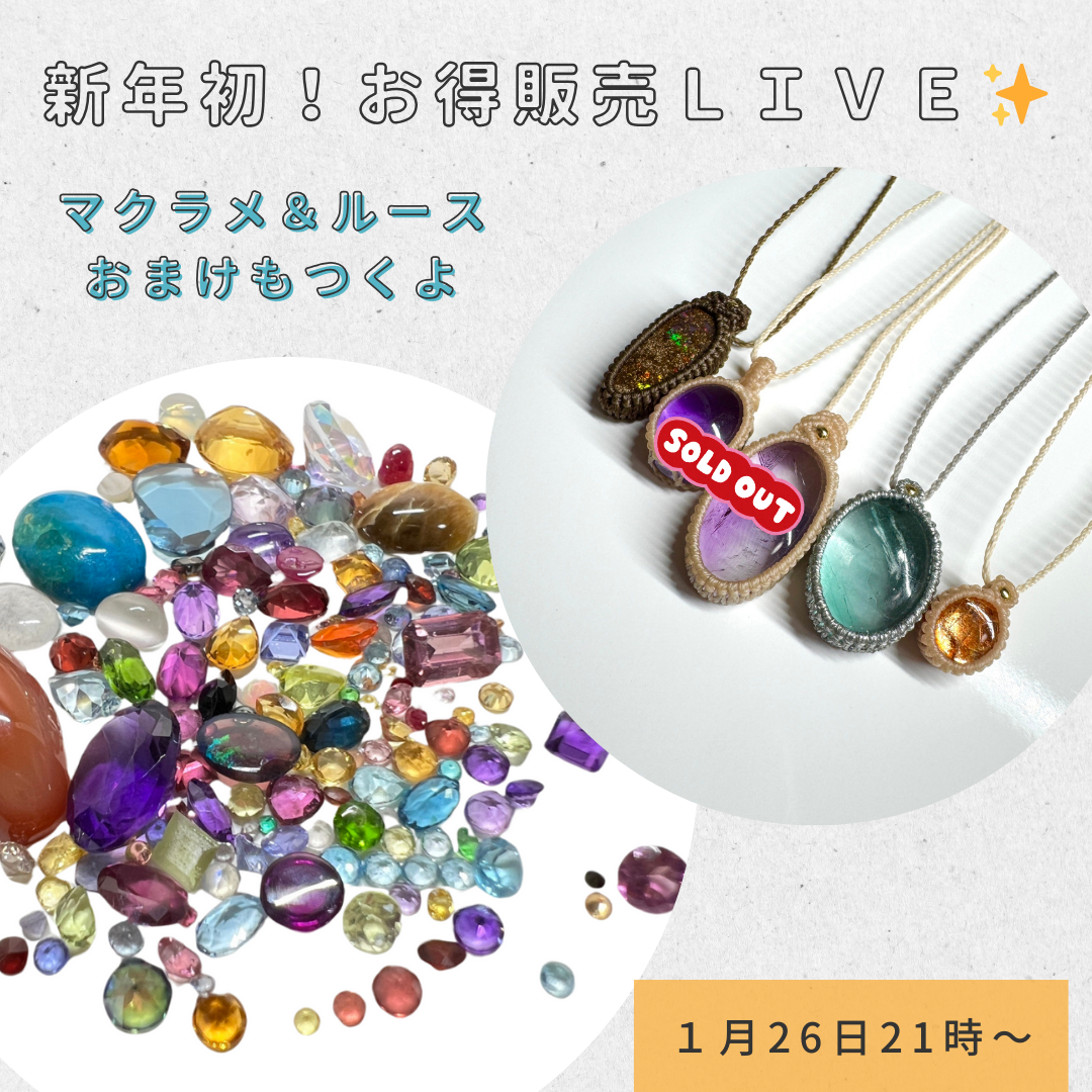 この後21時から、お得販売会インスタライブをします！！