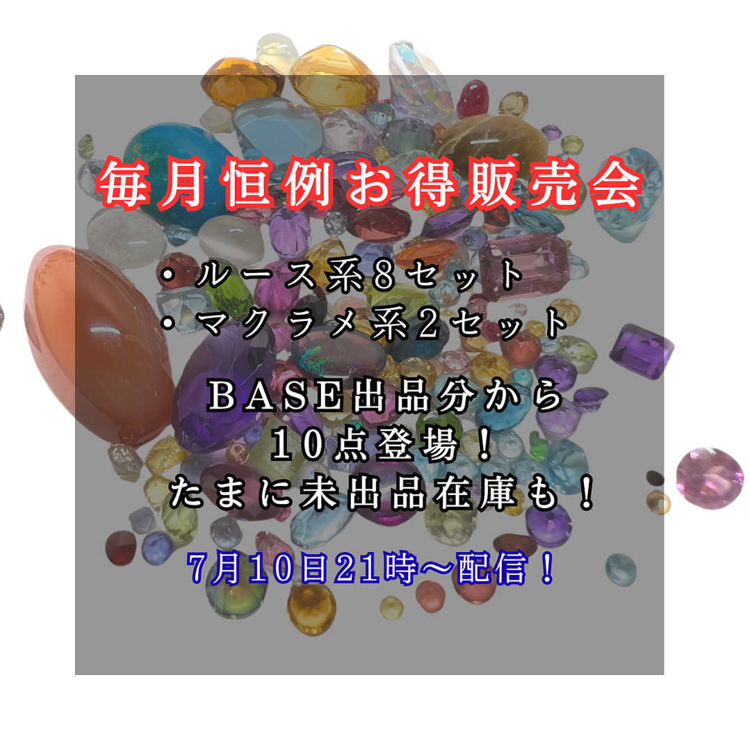 本日7月10日 21時からインスタライブ✨