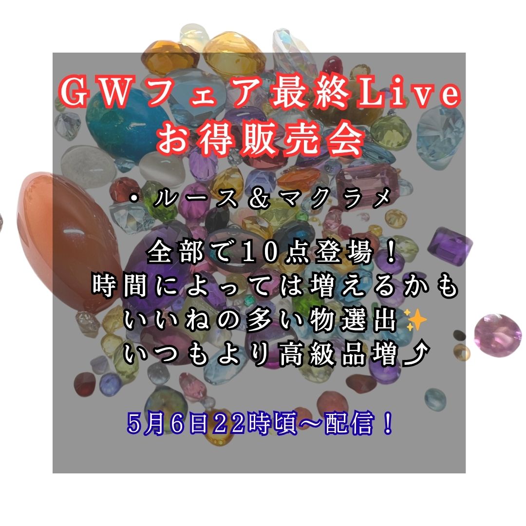GW最終日!急ですがインスタライブやります✨