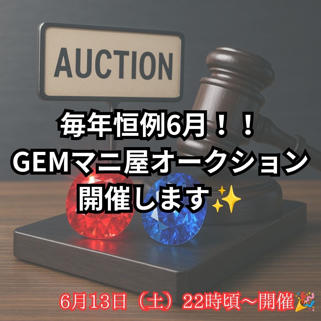 今夜はインスタライブオークション✨22時頃から!