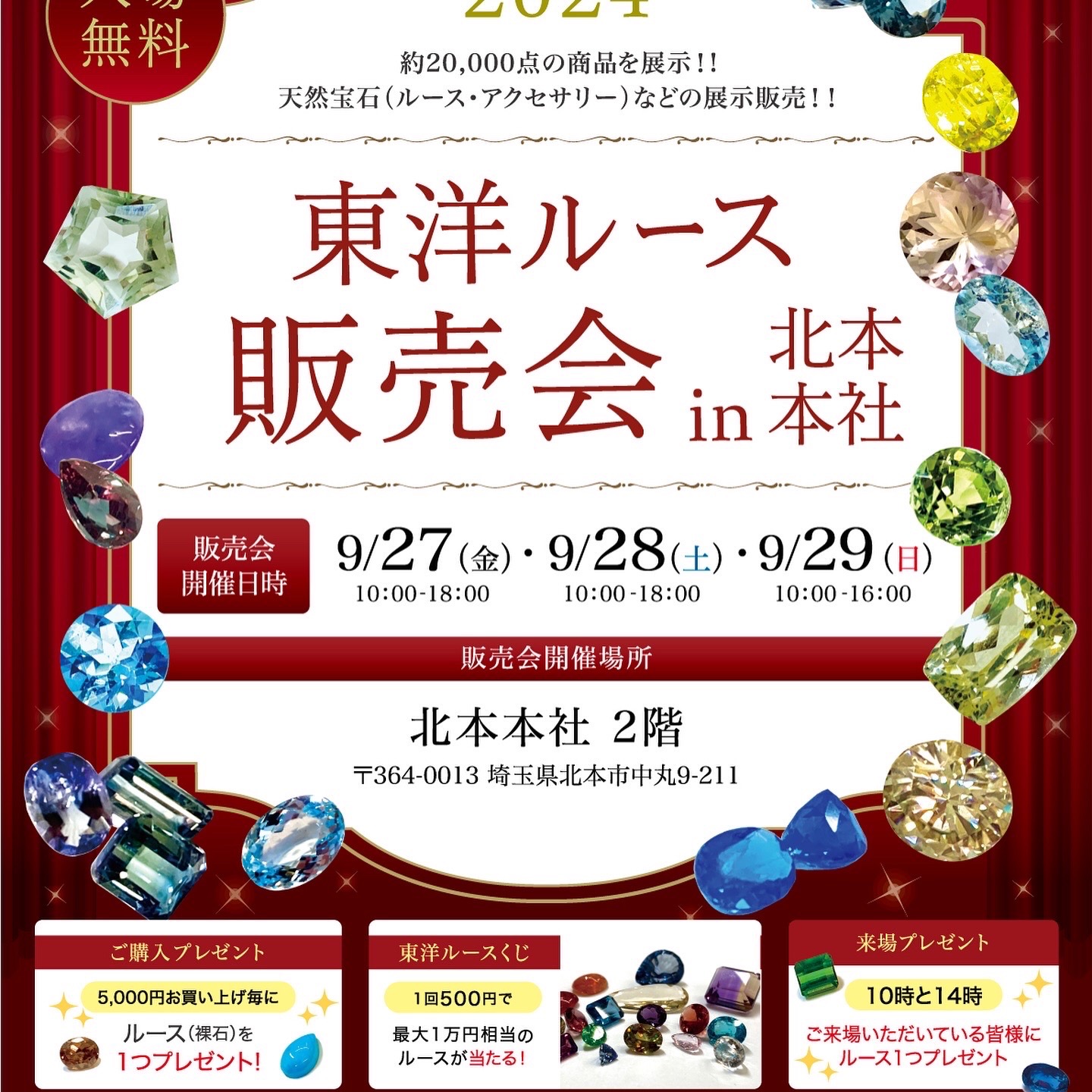 9月26日～29日までの発送遅延のお知らせ