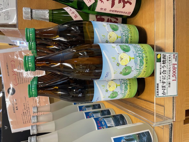 お花見にはやっぱり「かぼす」を入れた焼酎でしょ！！