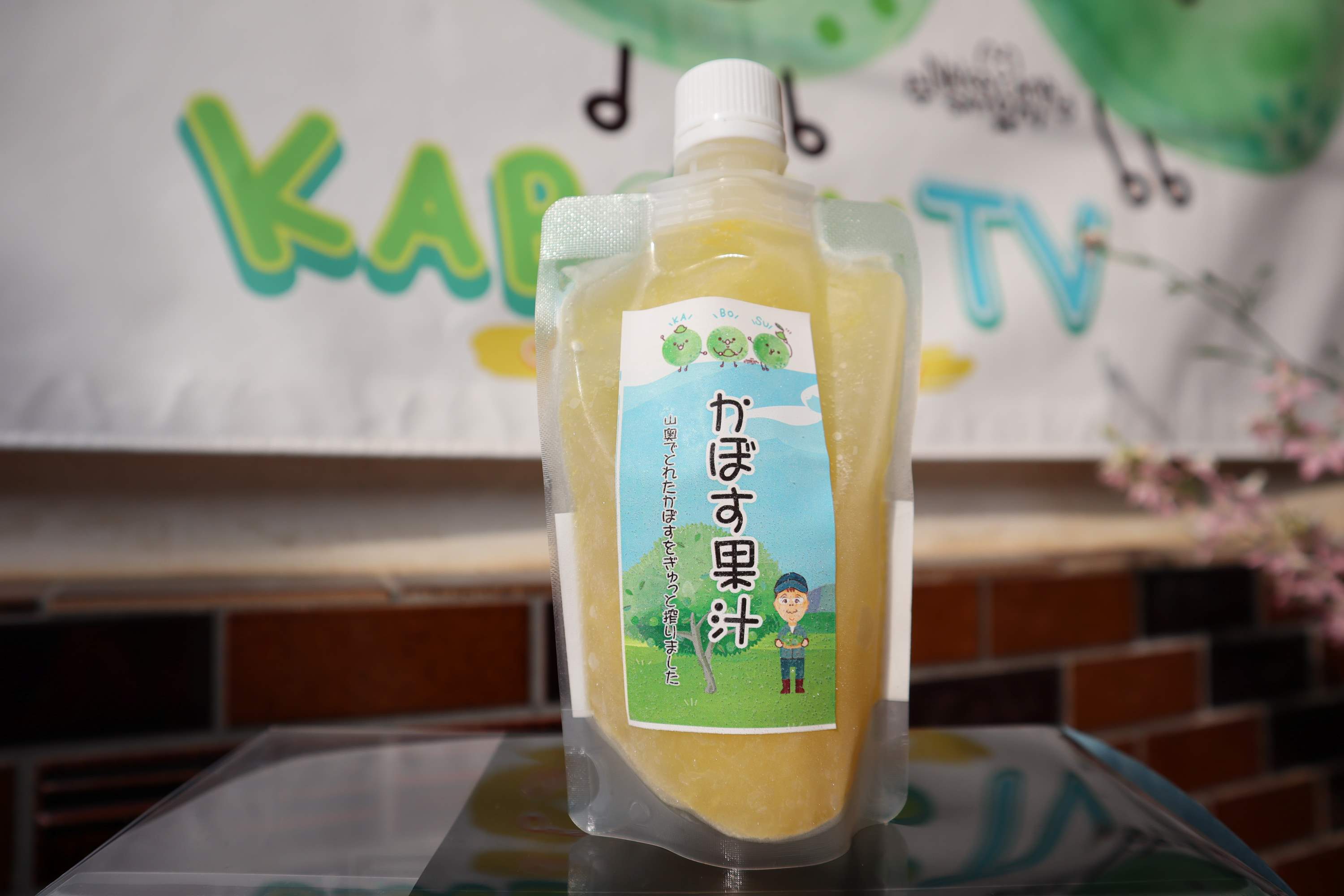 冷凍かぼす果汁の販売がスタート(^^)/