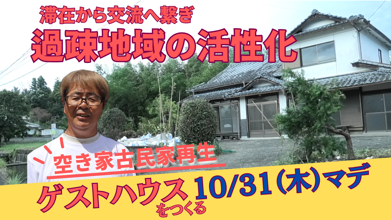 クラウドファンディングもあと14日で終了です！！