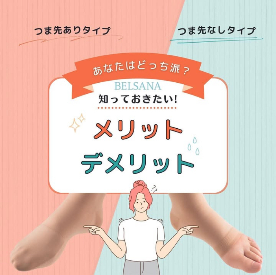 快適な足元を守る、弾性ストッキングの選び方