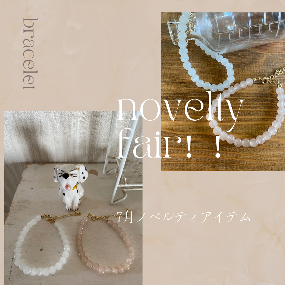 7月ノベルティフェア