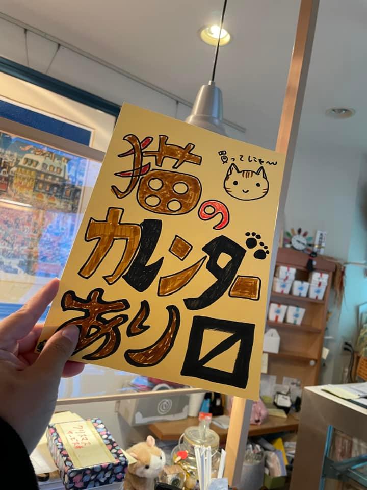 猫の恩返しのお店「ミント」さん！