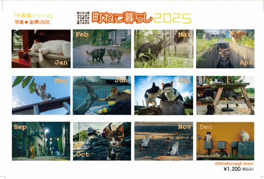 2024年も終わりですが・・・