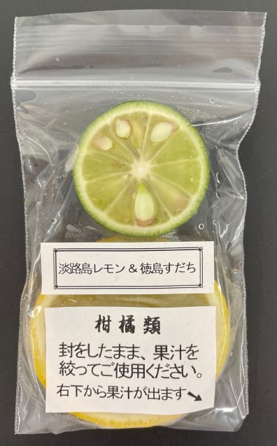 柑橘類について