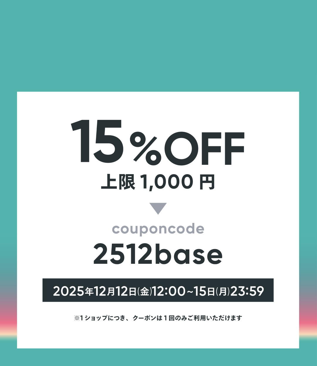 オンライン販売会のお知らせ(期間限定)