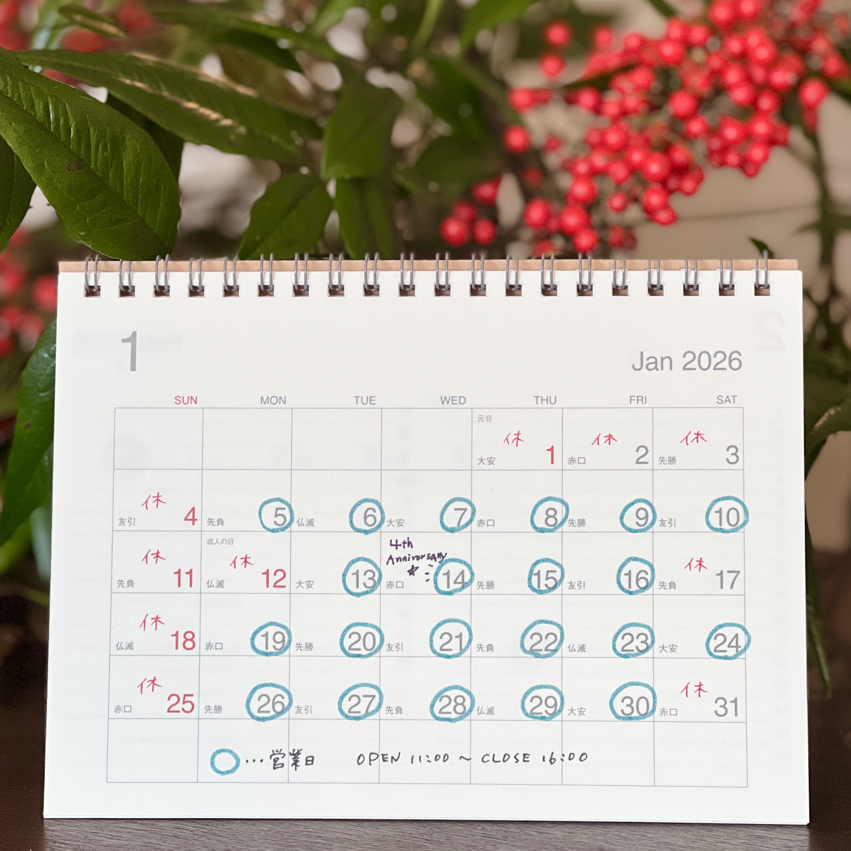 2026年 2月の営業日