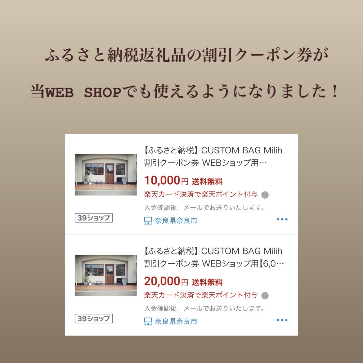 ふるさと納税返礼品に10品目が追加されました