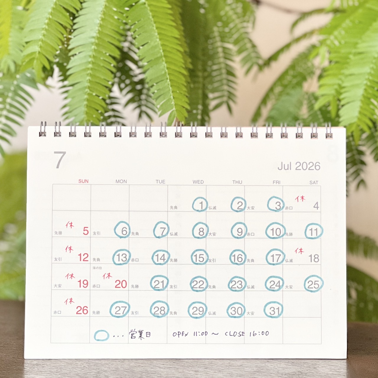 2026年 7月の営業日