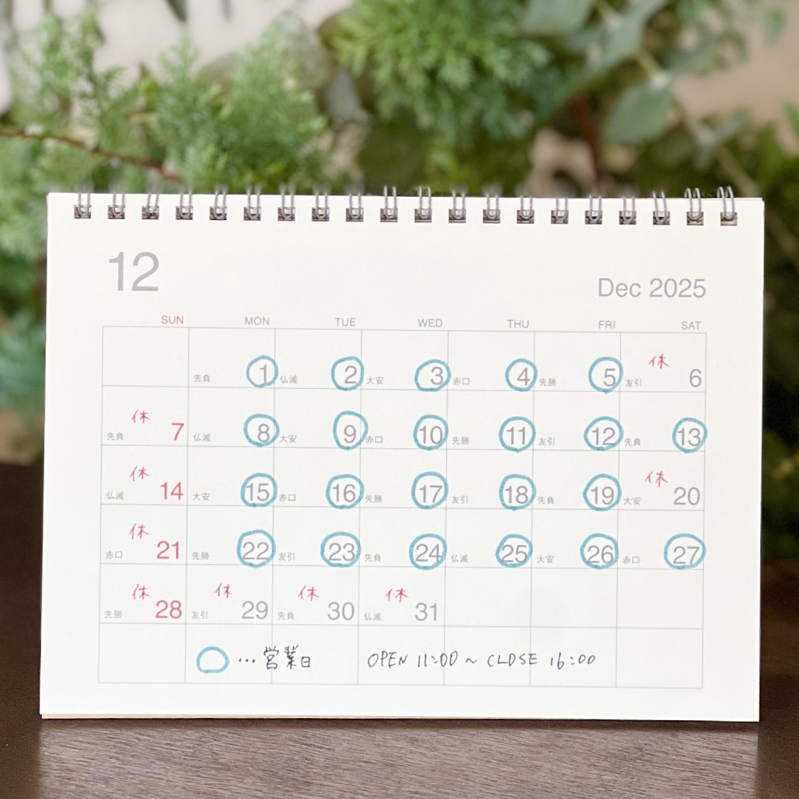 2025年 12月の営業日