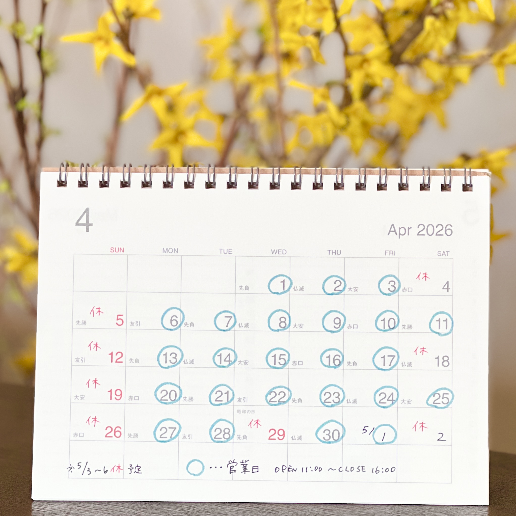 2026年 4月の営業日