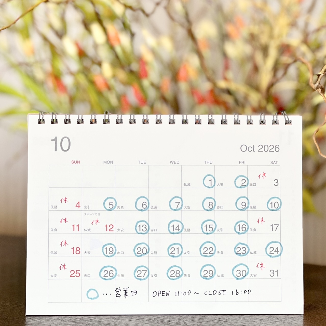 2026年 10月の営業日
