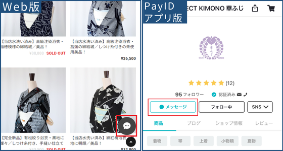 メールで「お問い合わせ」をされる際にご注意いただきたいこと
