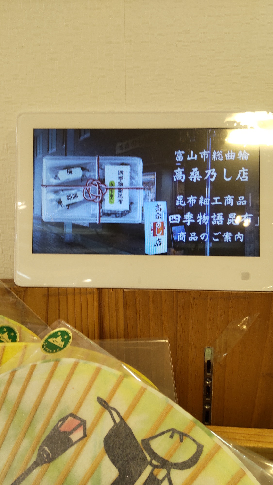 総曲輪地場もん屋創業祭