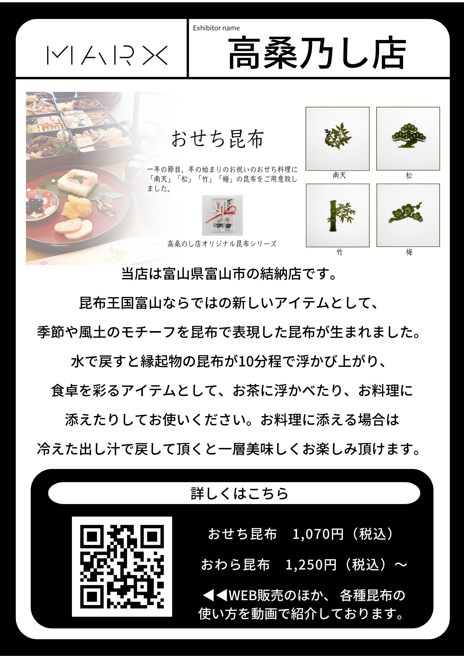 富山駅前の商業施設