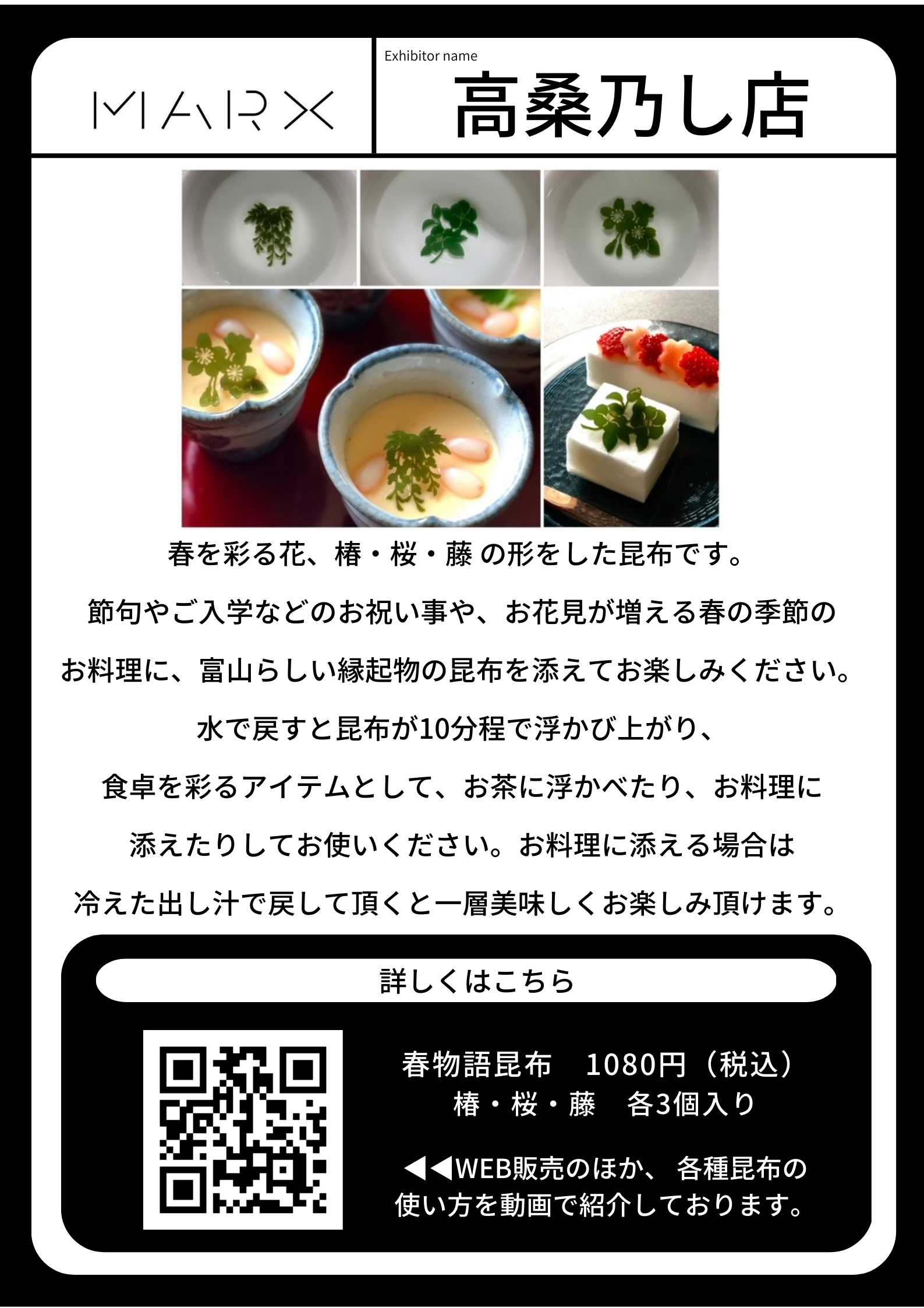 マルクスさんにて