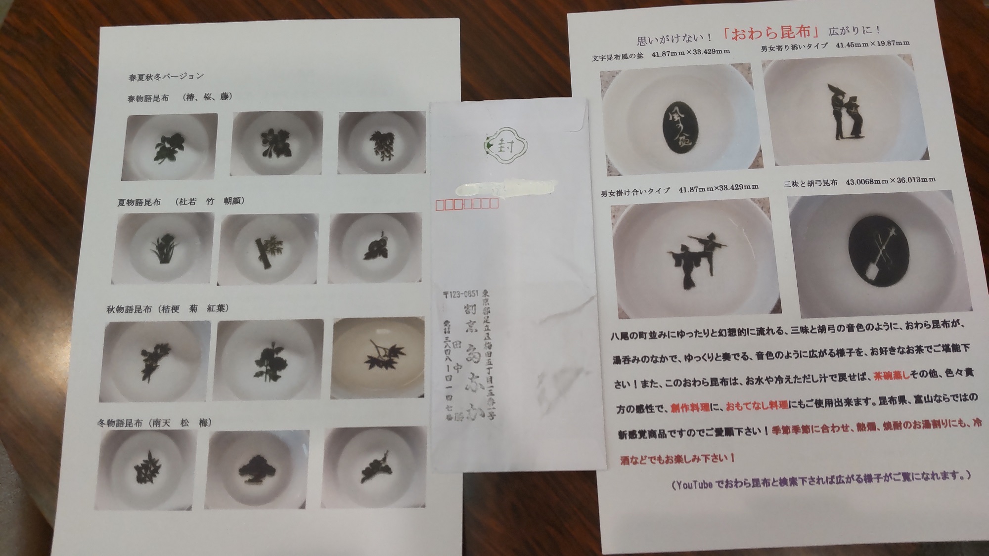 東京都足立区、割烹多なか様