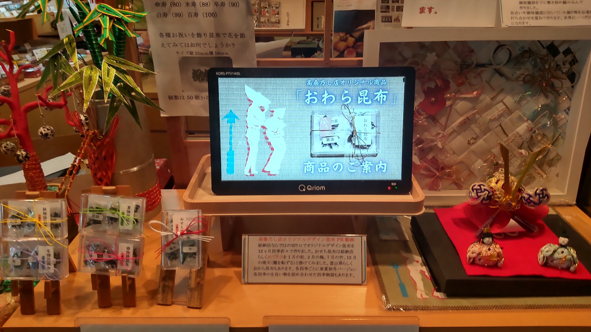 絶滅危惧種の店のデジタル化