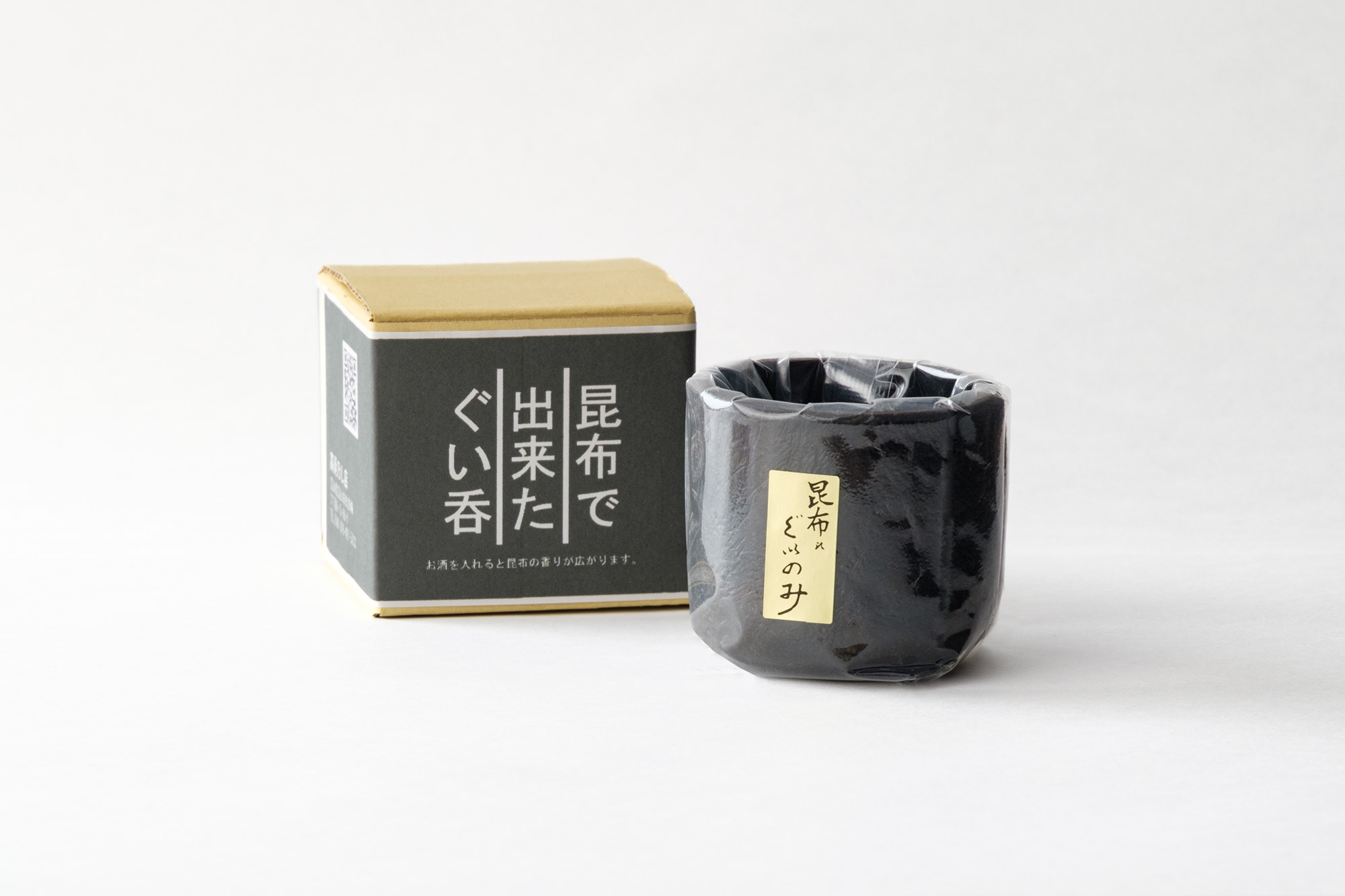 昆布で出来たぐい吞み