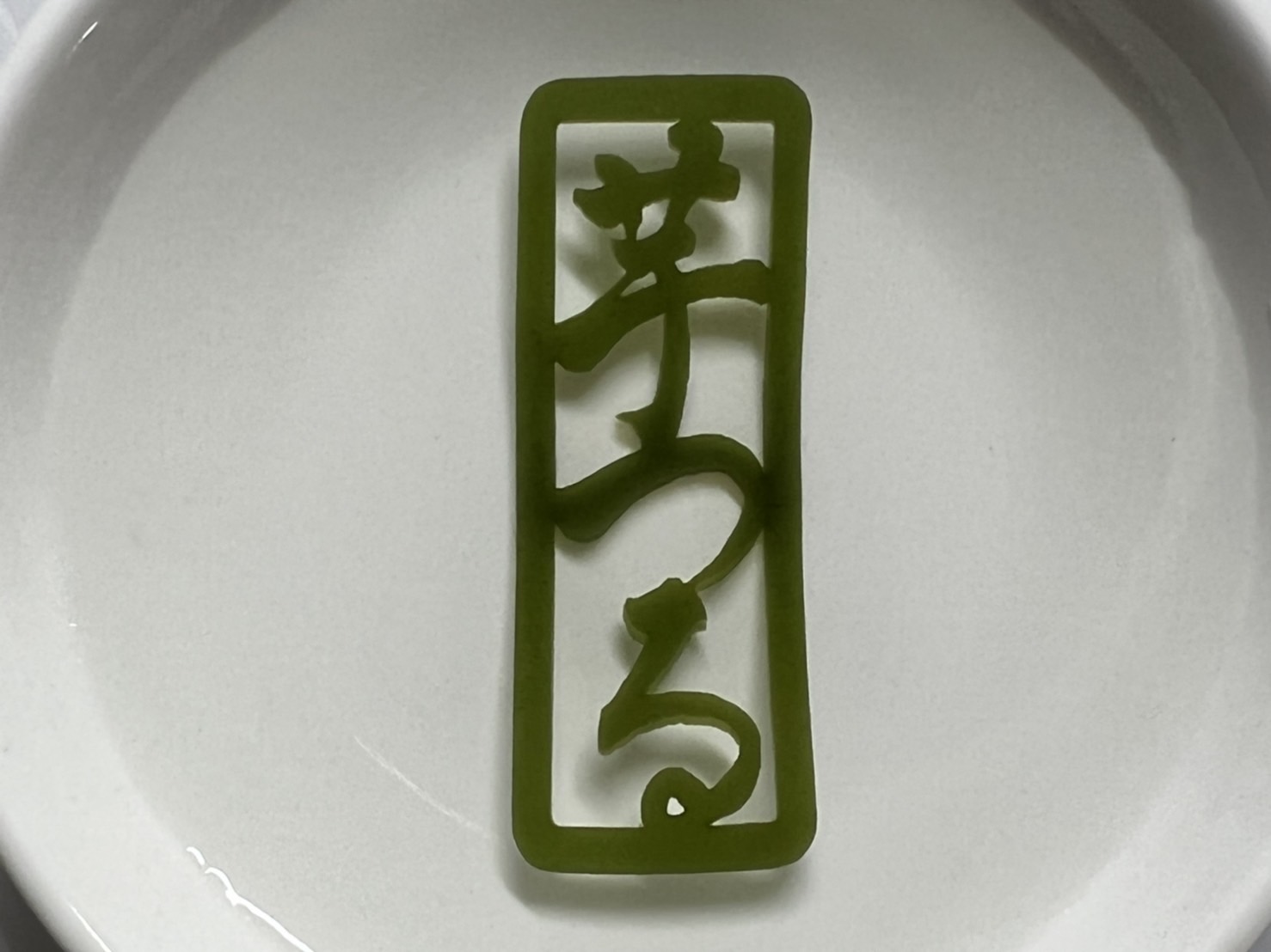 またまた特注でデザイン昆布が!