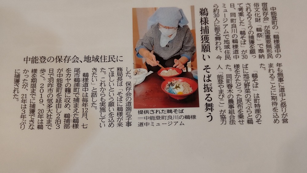 鵜蕎麦の新蕎麦「鵜様道中」