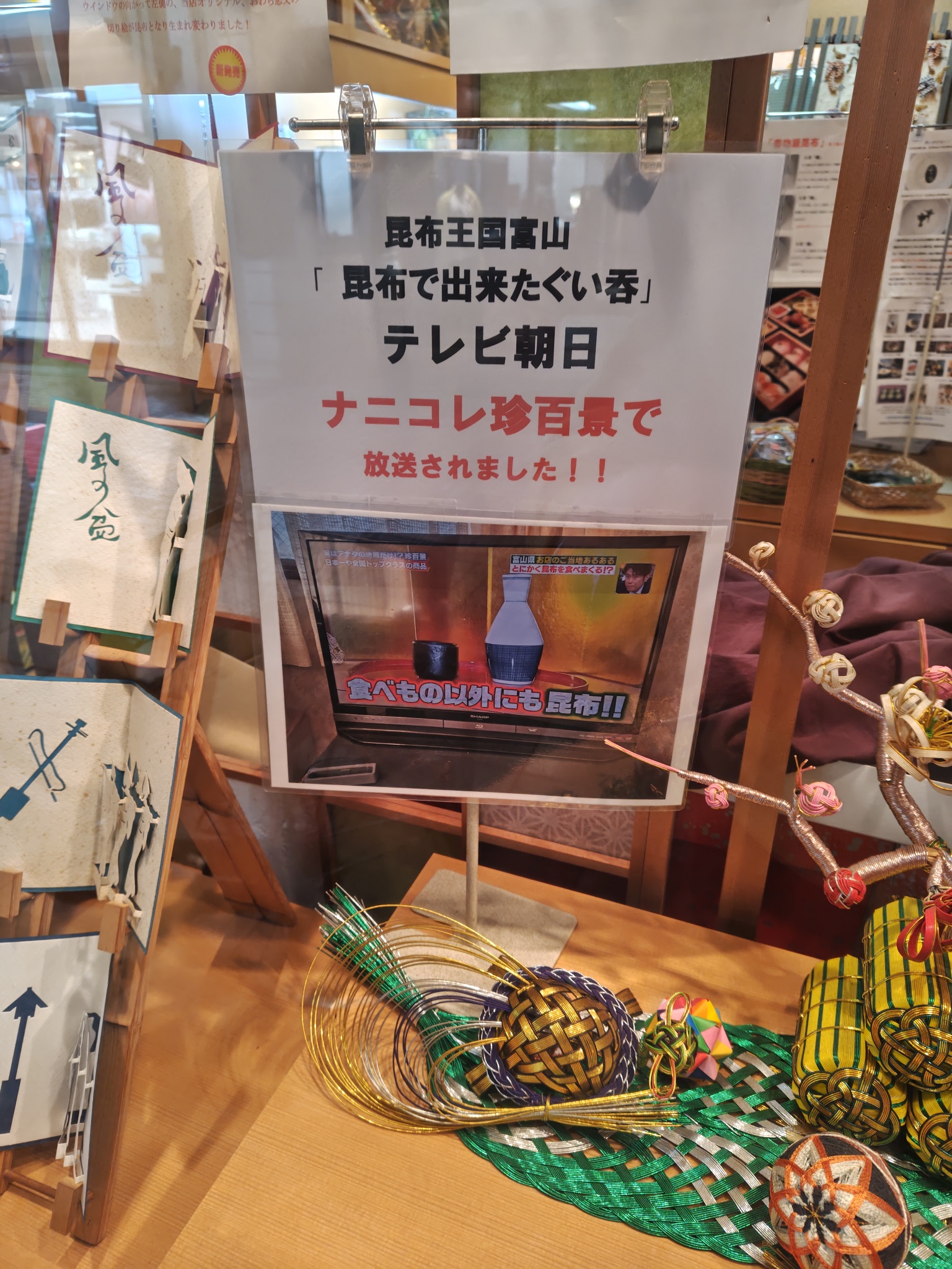 ナニコレ珍百景