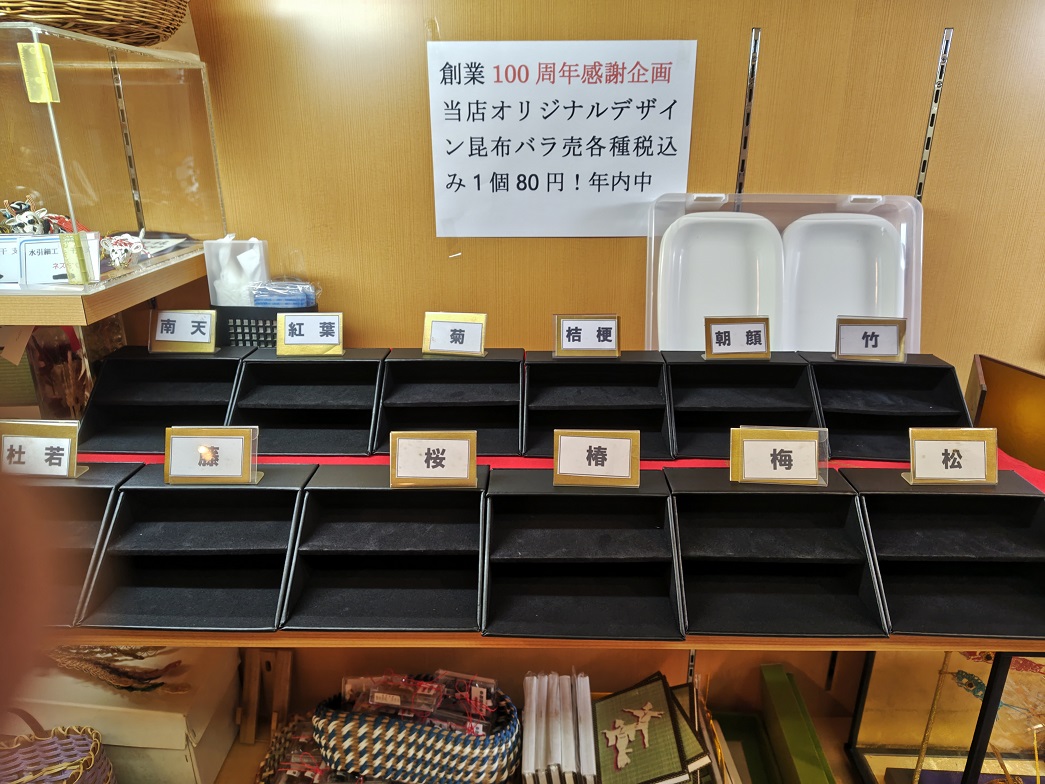 創業100周年