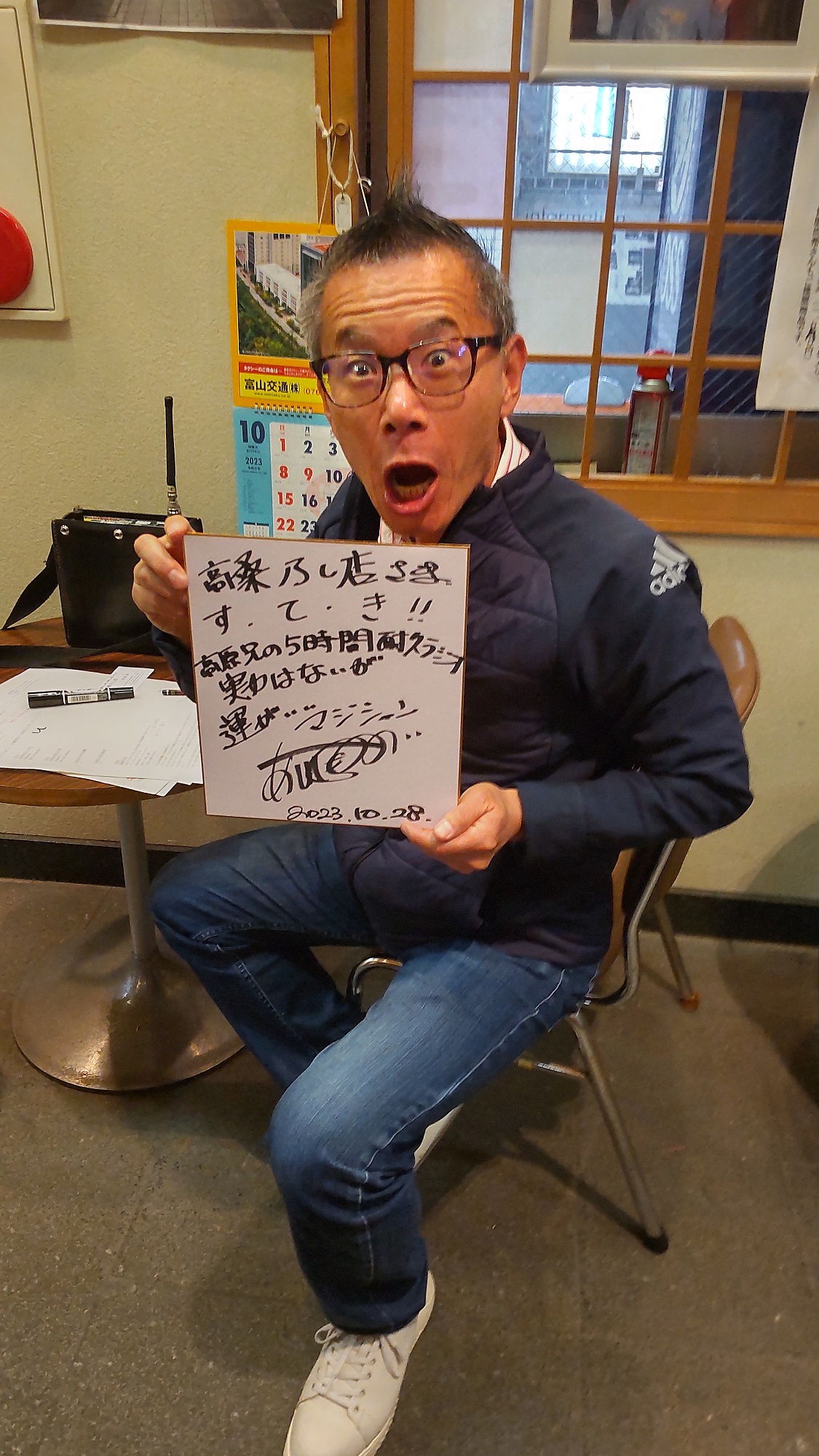 10月28日ラジオの生放送