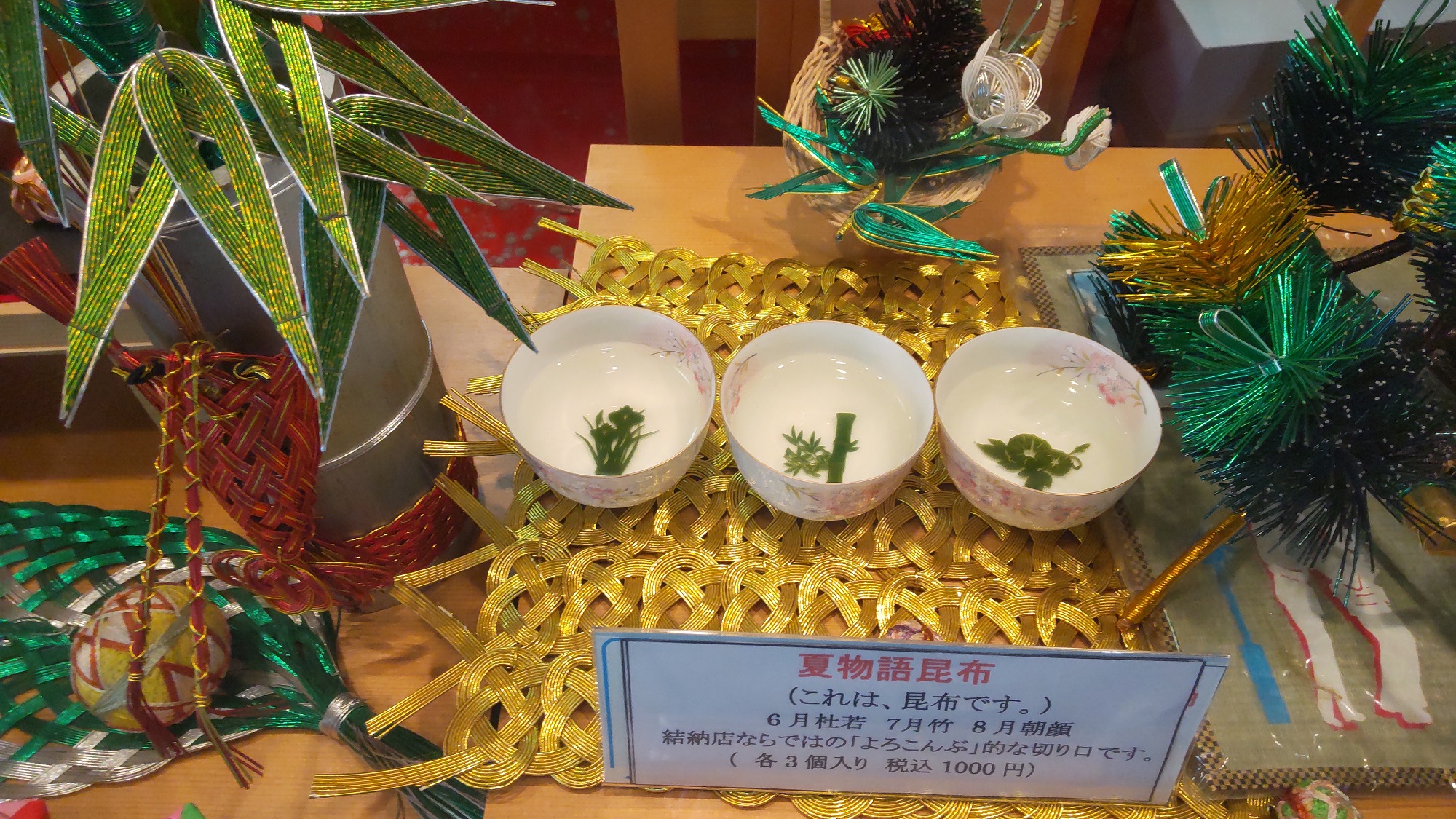 夏物語昆布を発売致しました。