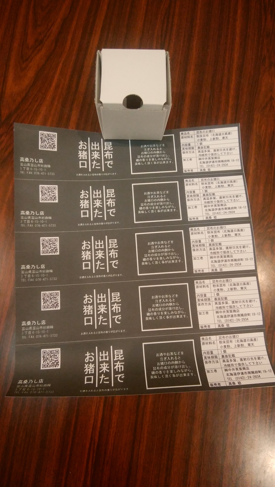 バレンタインデーに向けて