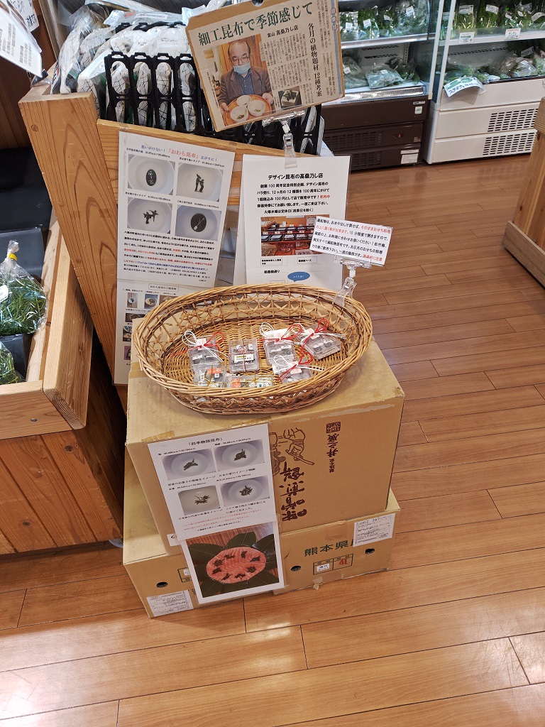 総曲輪地場もん屋総本店に！