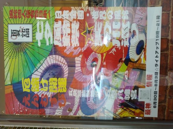 今年も五泉八幡宮で風鈴祭が開催されます🎐