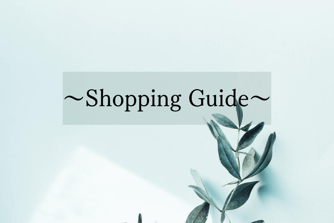 【Shopping Guide】