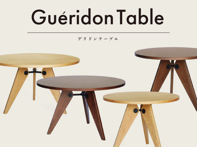 ジャン・プルーヴェによる木製のテーブル「ゲリドン」入荷しました。