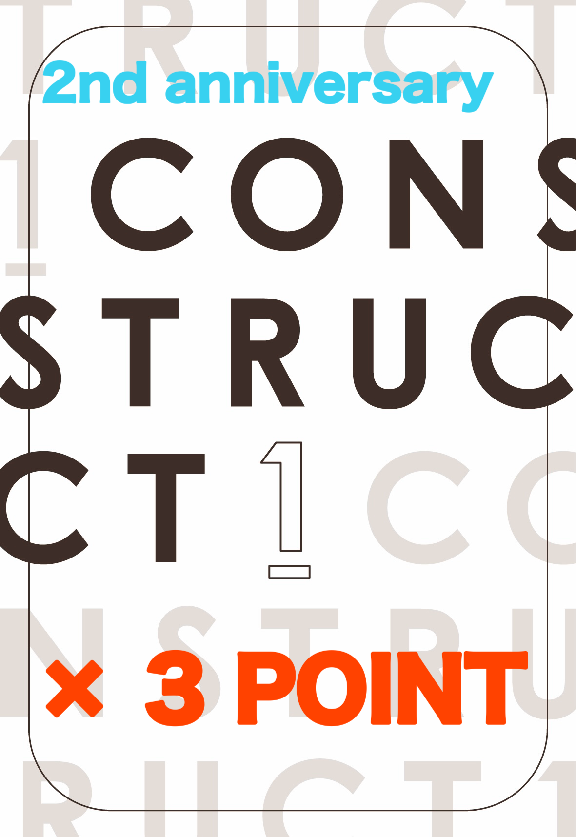 CONSTRUCT1　2nd anniversary　〈ポイント3倍キャンペーン〉