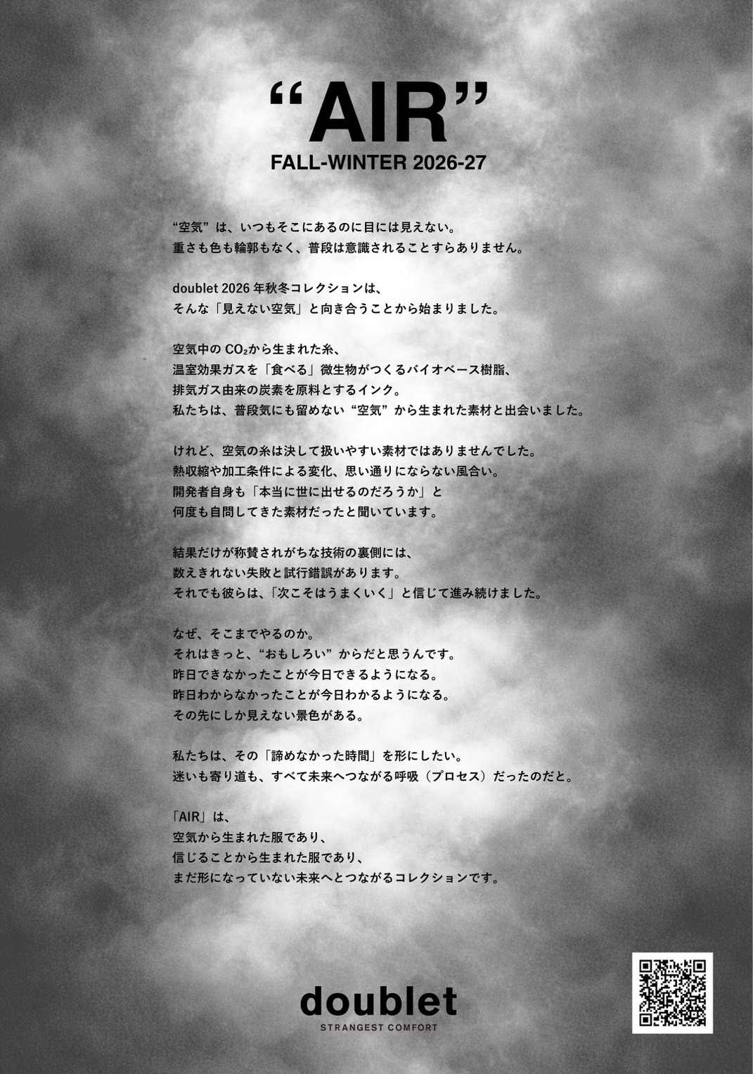 doublet FALL-WINTER 2026-27 6月13日(土) 11:00 ~