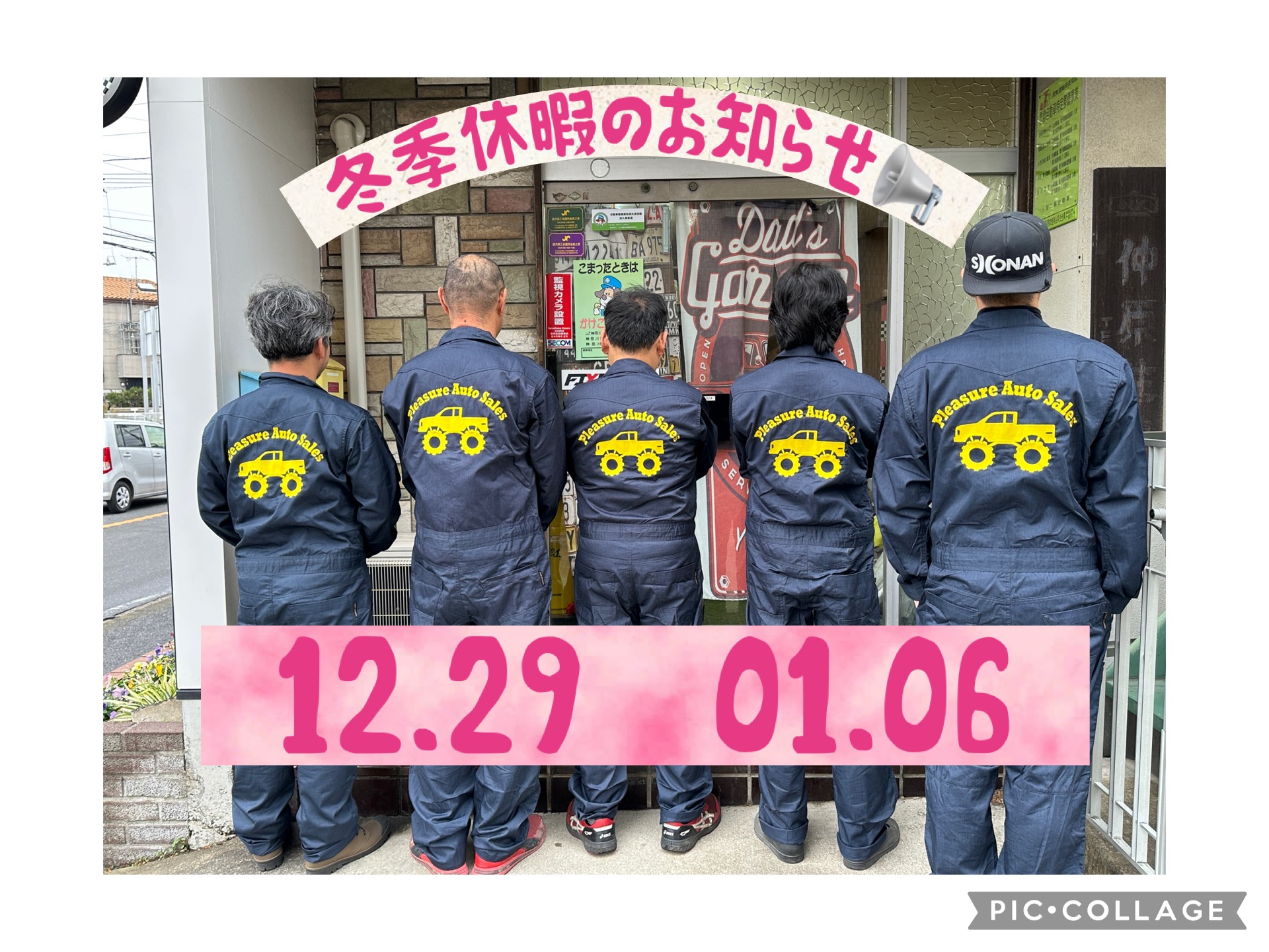 ~2025年冬季休暇のお知らせ~