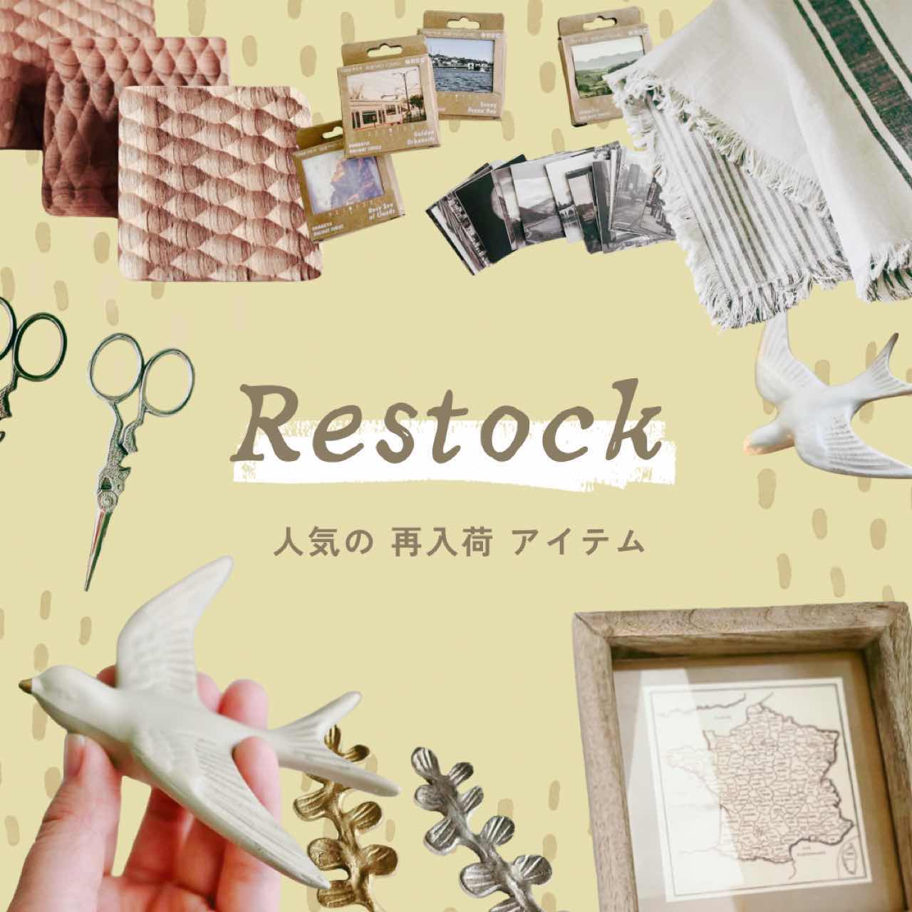 人気のアイテム 一挙【 再入荷 】祭り